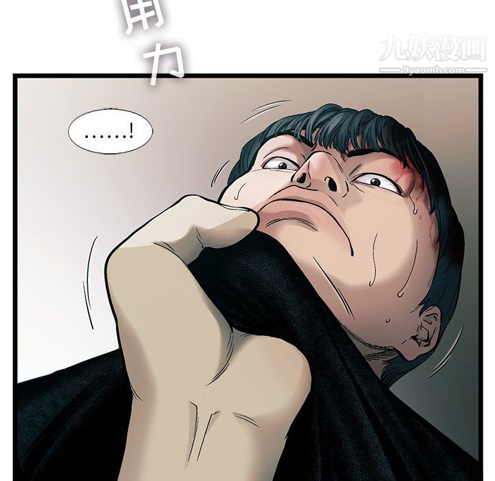 《ANGRYCHAIR》第77话