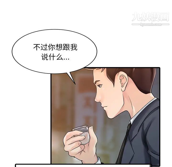 家有双妻第19话