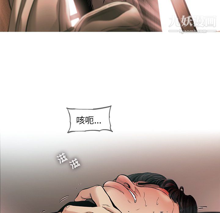 ANGRYCHAIR第77话