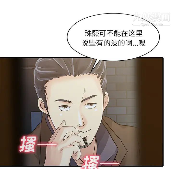 家有双妻第19话