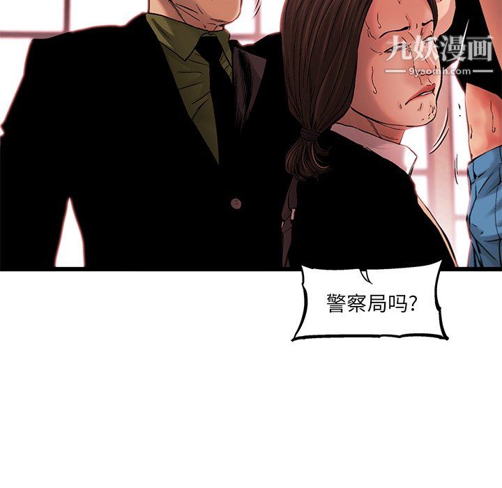 ANGRYCHAIR第77话