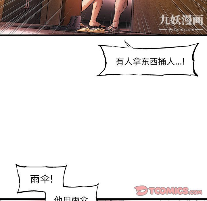ANGRYCHAIR第77话