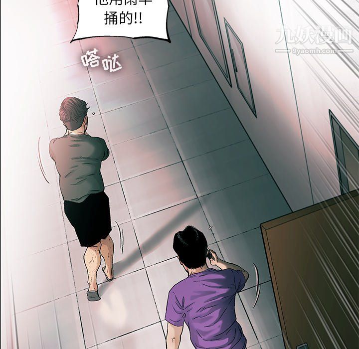 ANGRYCHAIR第77话