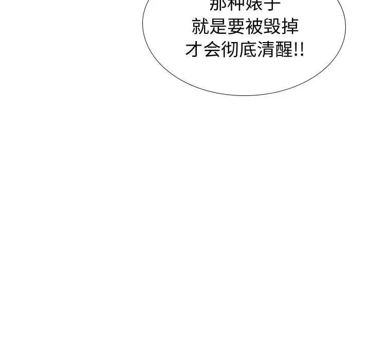 挚友第37话