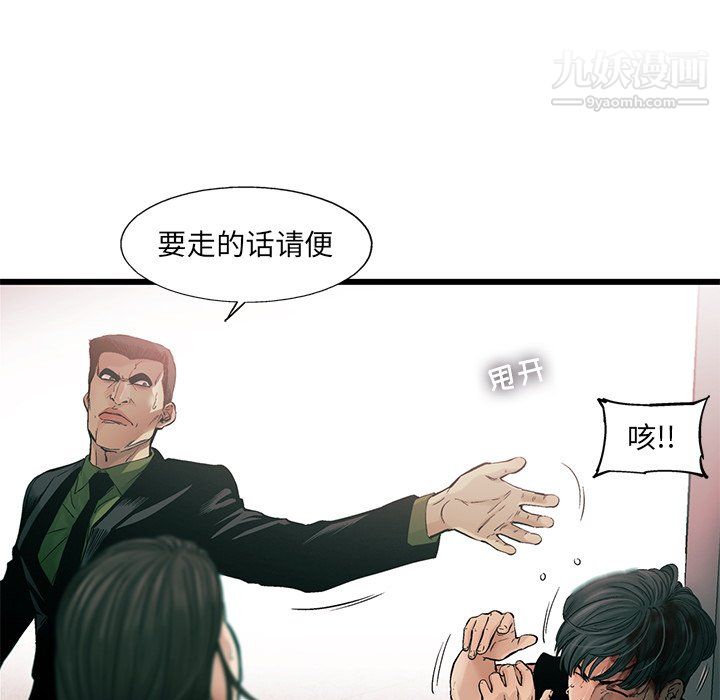 ANGRYCHAIR第77话