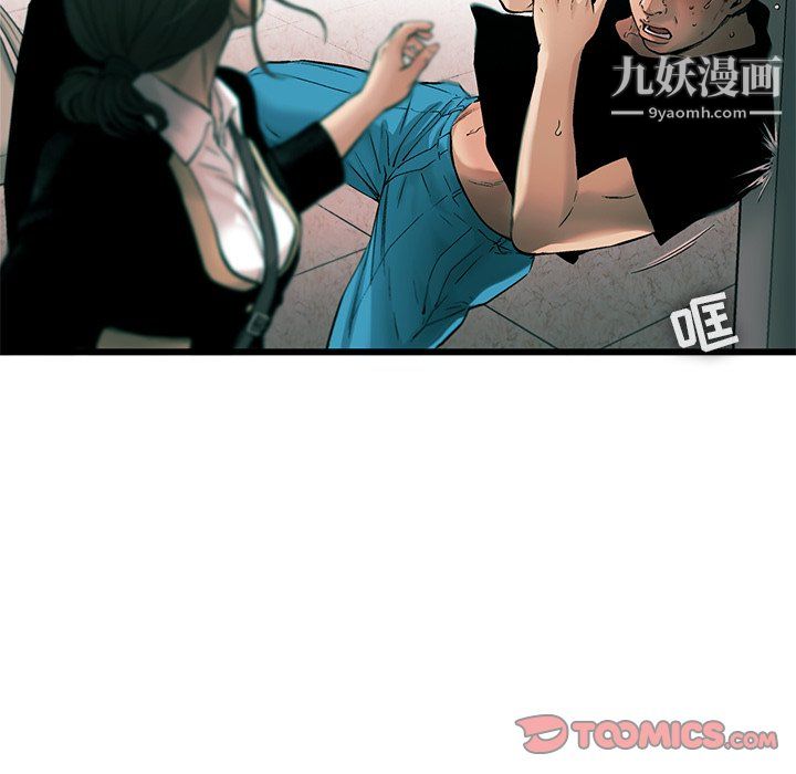 ANGRYCHAIR第77话
