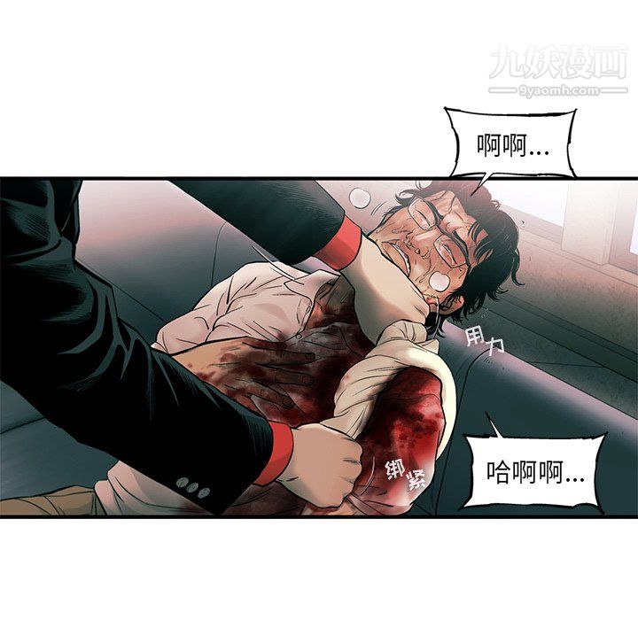 ANGRYCHAIR第77话