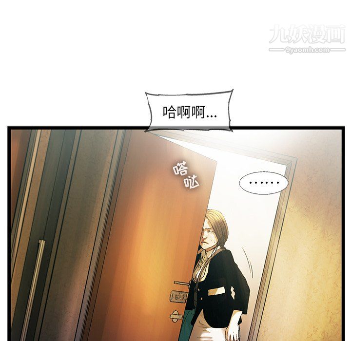 ANGRYCHAIR第77话