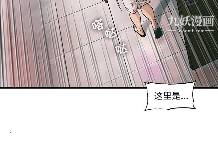 ANGRYCHAIR第78话