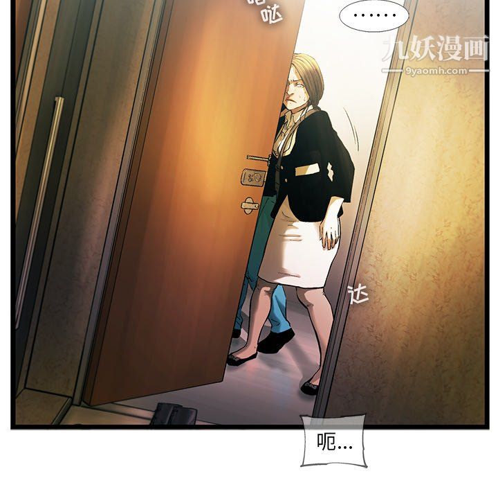 ANGRYCHAIR第78话