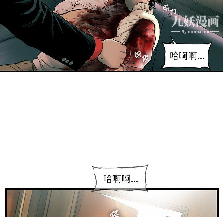 ANGRYCHAIR第78话
