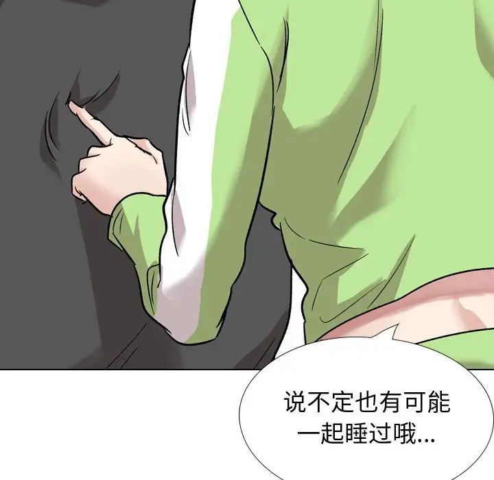 挚友第37话