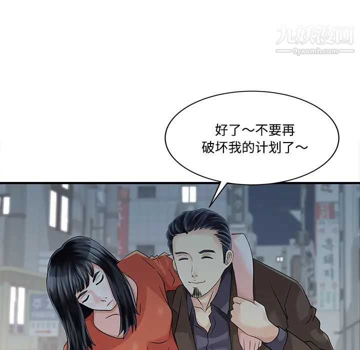 家有双妻第20话