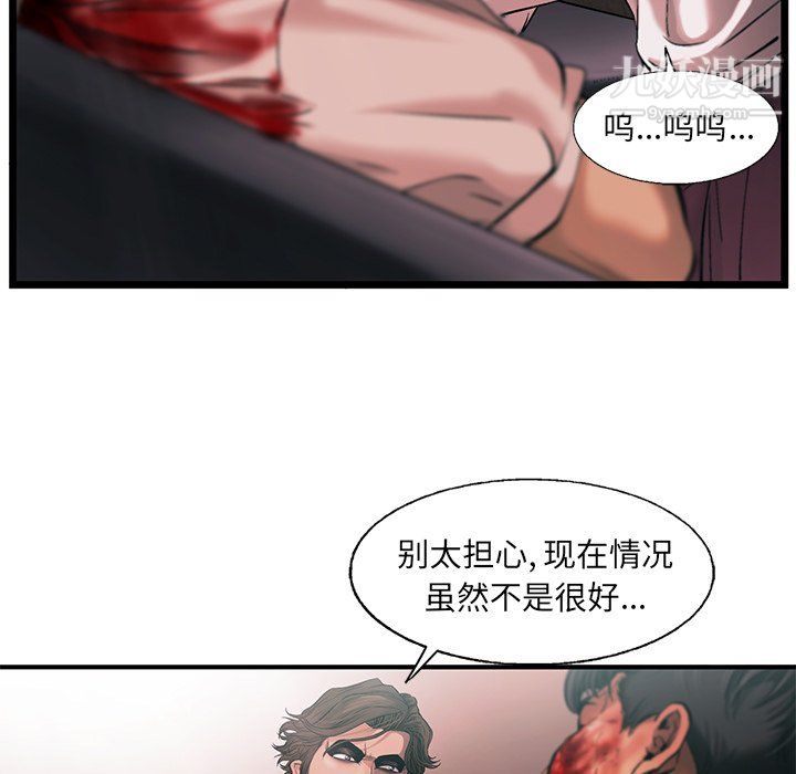 ANGRYCHAIR第78话