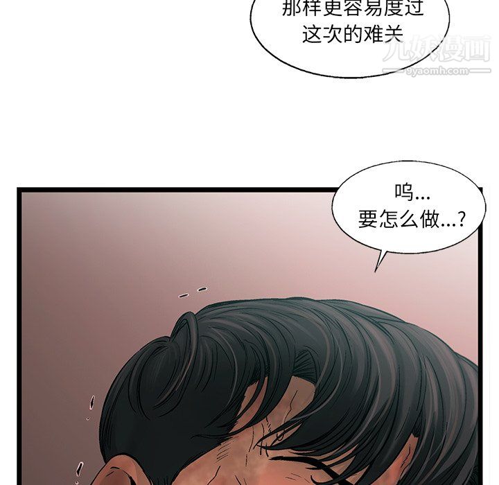 ANGRYCHAIR第78話