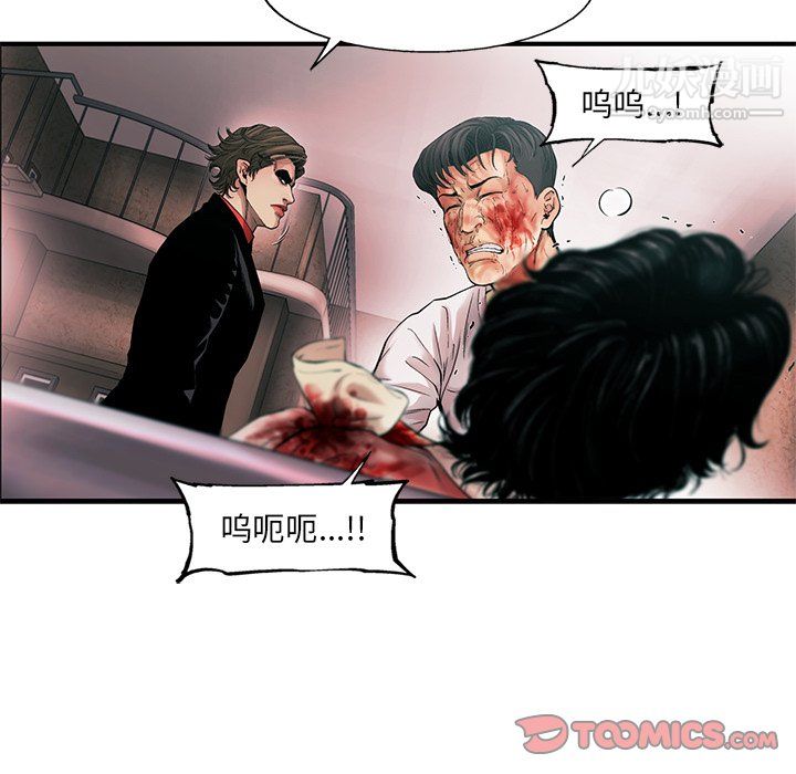 ANGRYCHAIR第78话