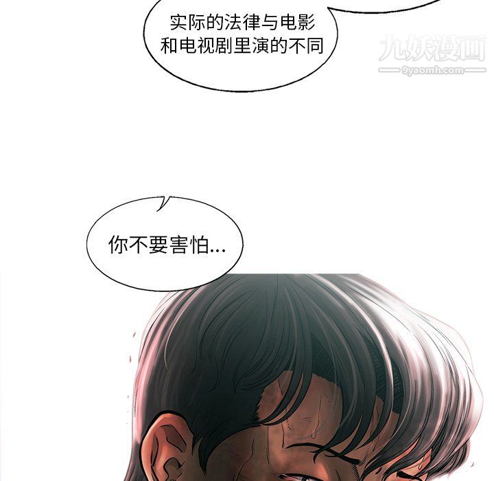 ANGRYCHAIR第78話