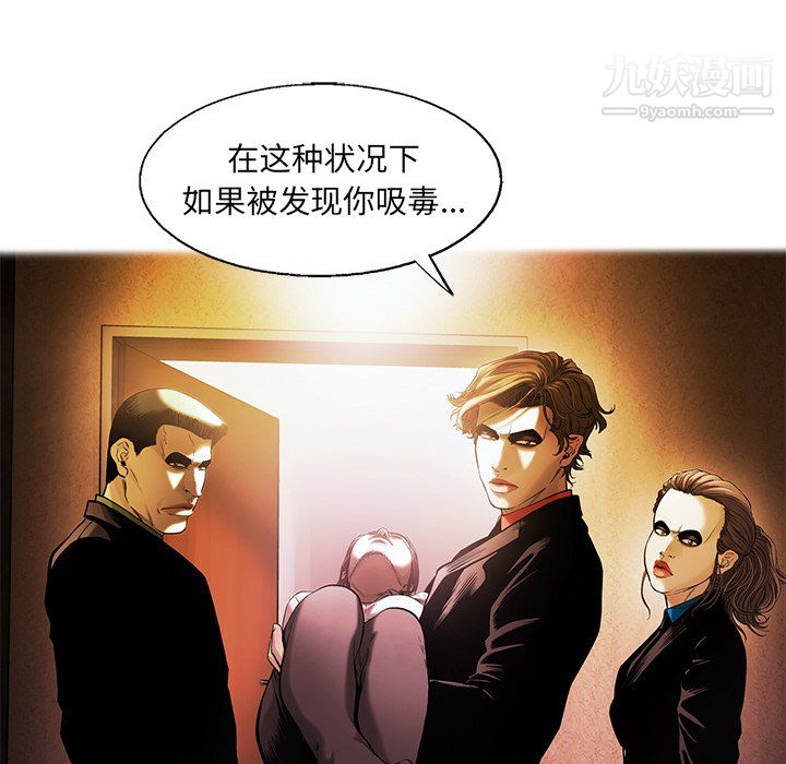 ANGRYCHAIR第78话