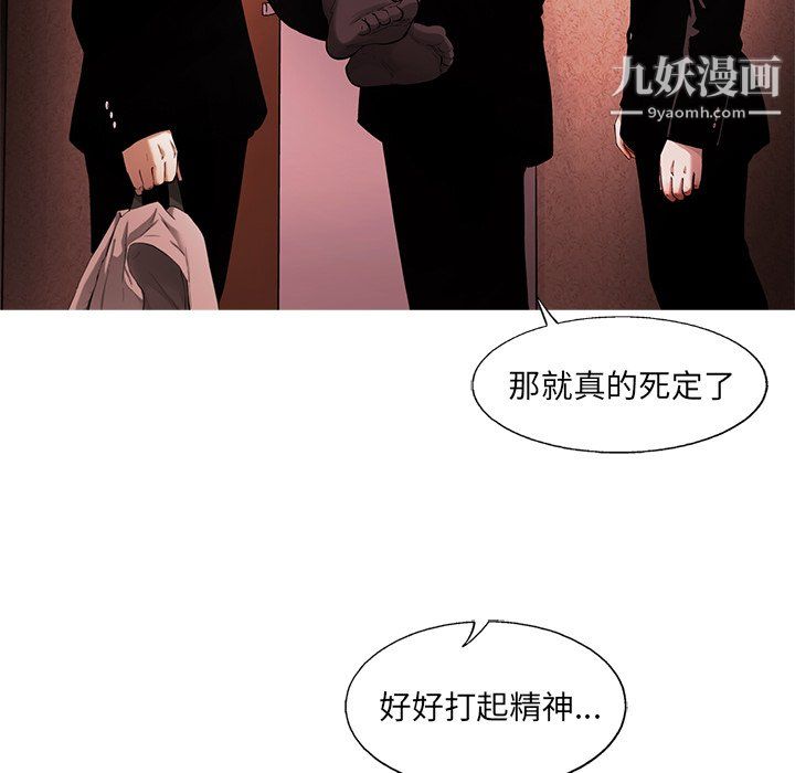 ANGRYCHAIR第78话