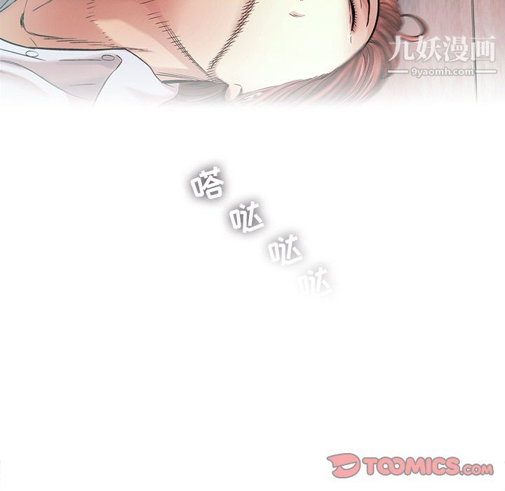 ANGRYCHAIR第78话