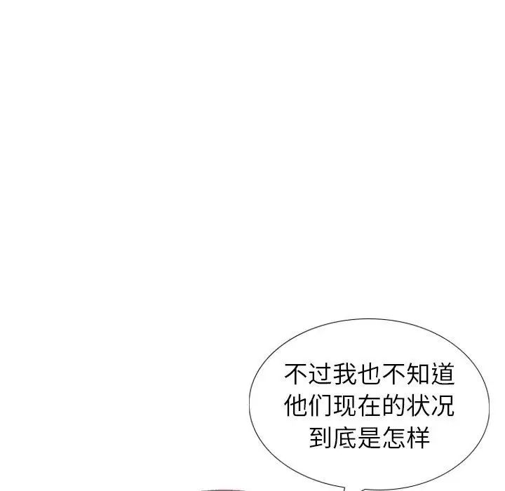 摯友第37話