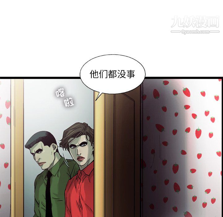 ANGRYCHAIR第78话
