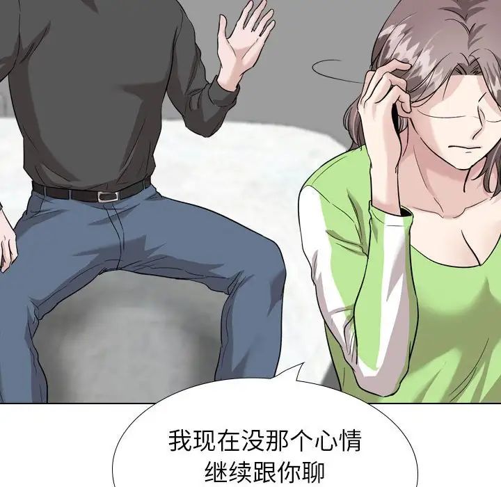挚友第37话