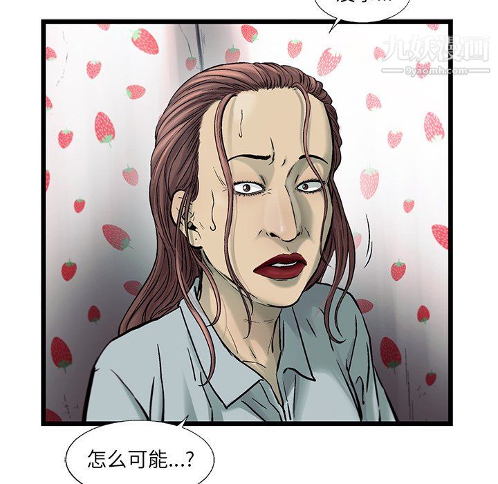 ANGRYCHAIR第78话