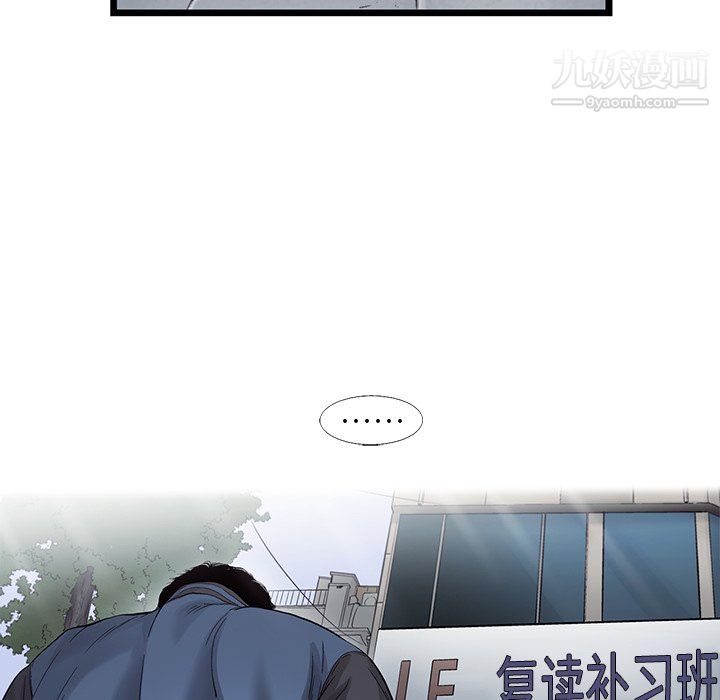 ANGRYCHAIR第78话