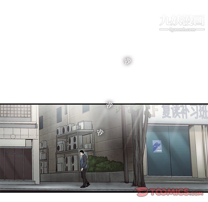 ANGRYCHAIR第78话