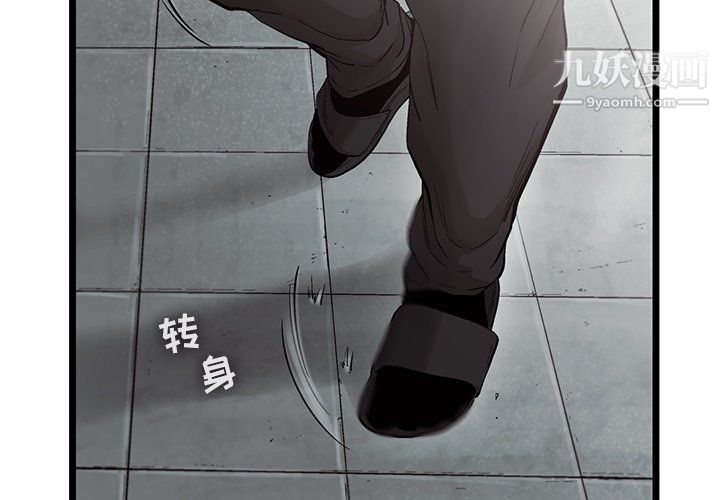 ANGRYCHAIR第79话