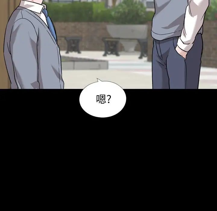 挚友第37话