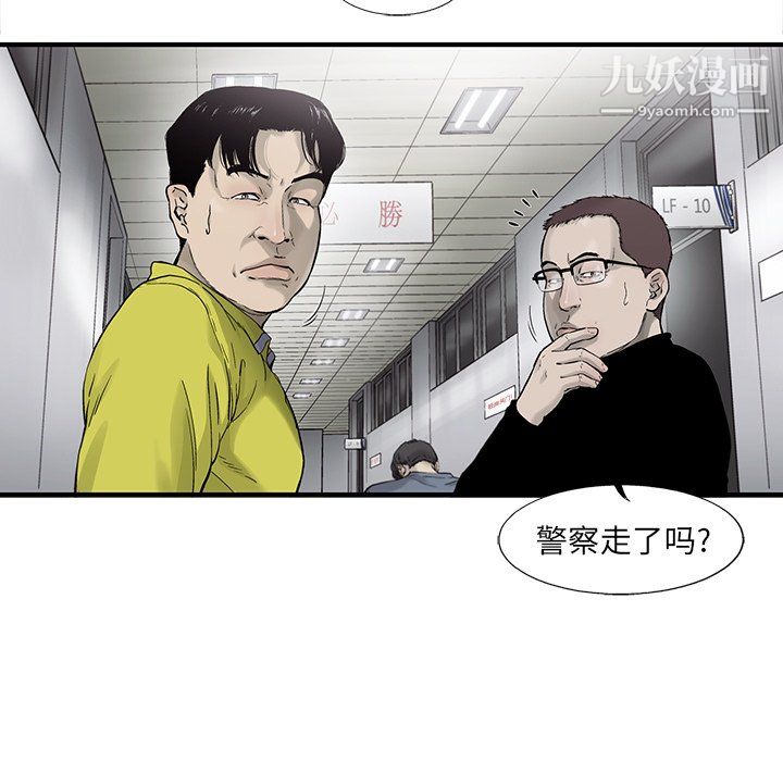 ANGRYCHAIR第79话