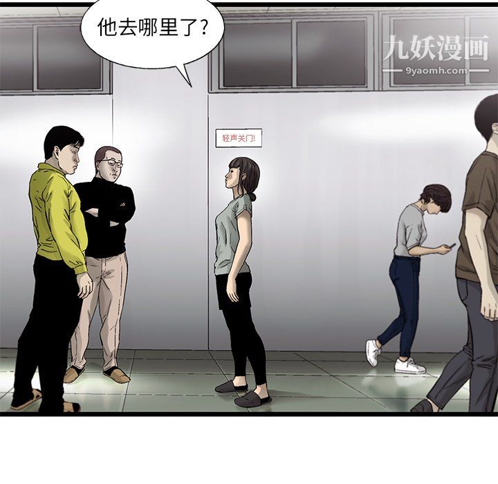 ANGRYCHAIR第79话