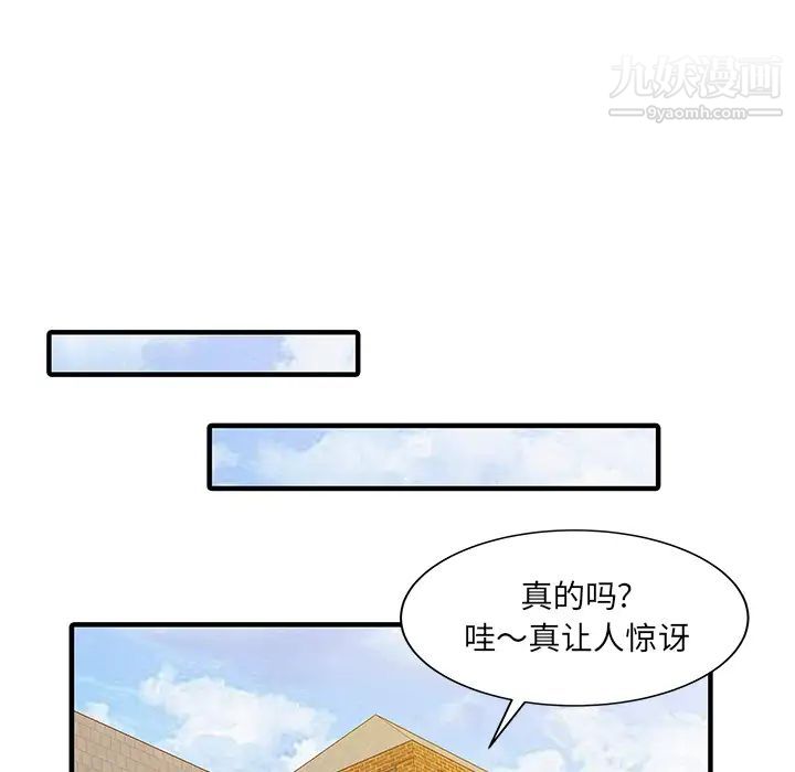 家有雙妻第21话