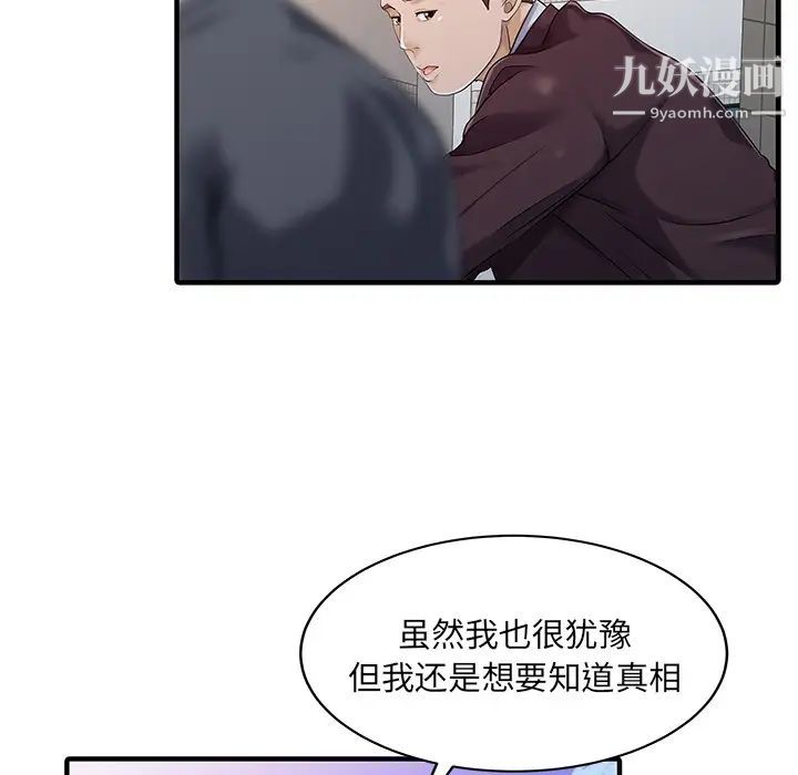 家有双妻第21话