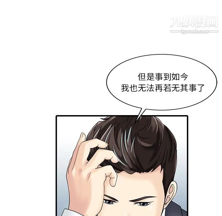 家有双妻第21话