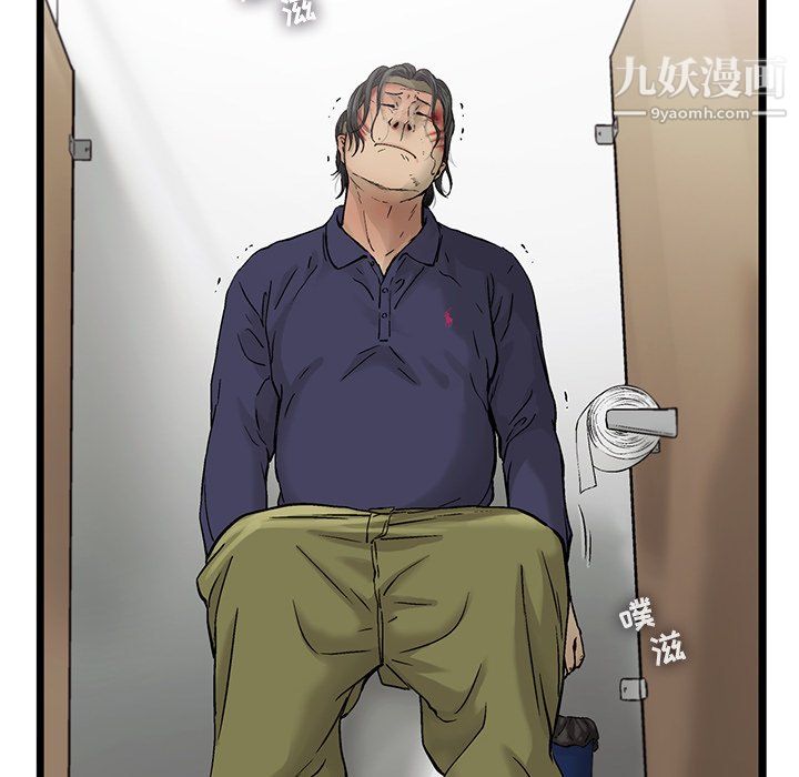 《ANGRYCHAIR》第79话
