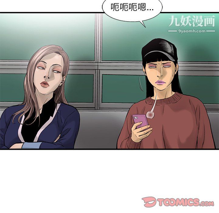 ANGRYCHAIR第79话