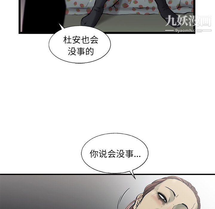 ANGRYCHAIR第79话
