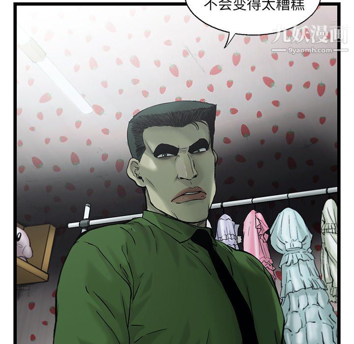 ANGRYCHAIR第79话