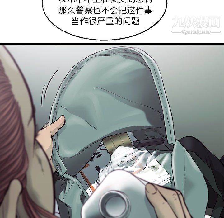 ANGRYCHAIR第79话