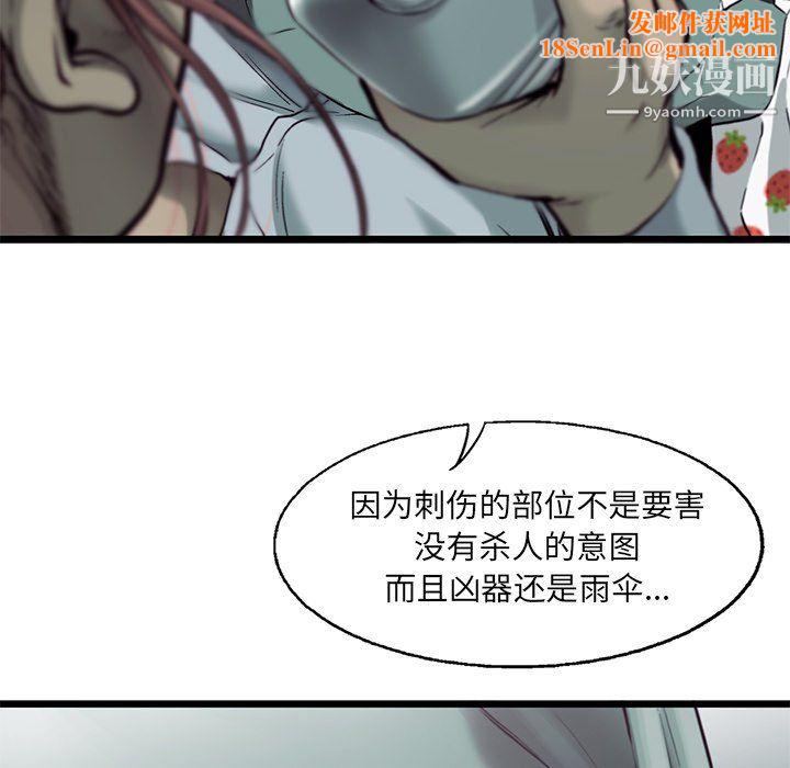 ANGRYCHAIR第79话