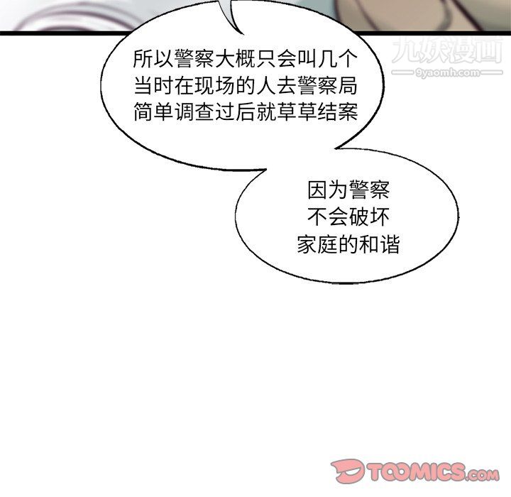 ANGRYCHAIR第79话
