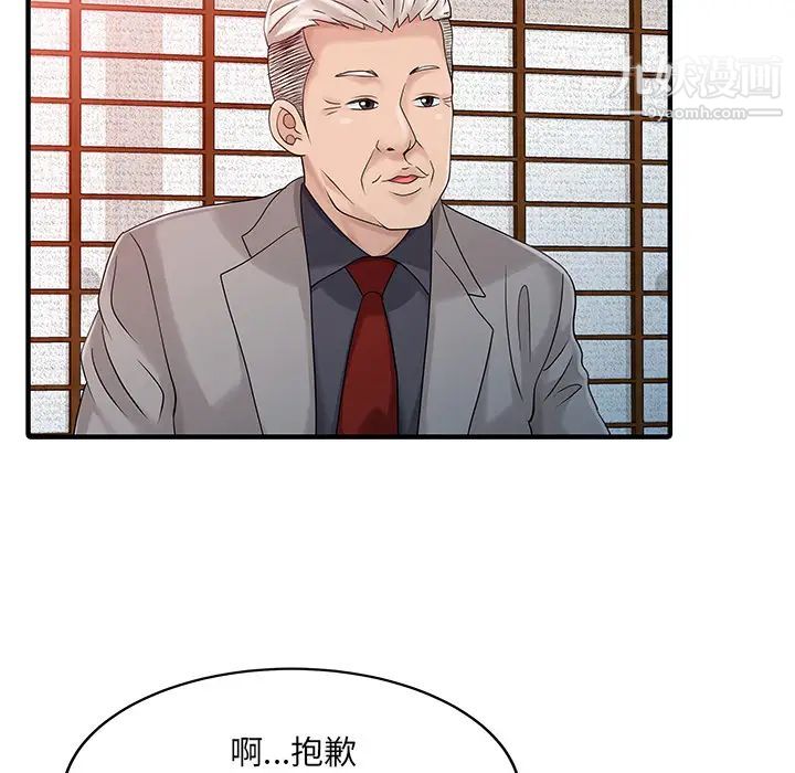 家有双妻第21话