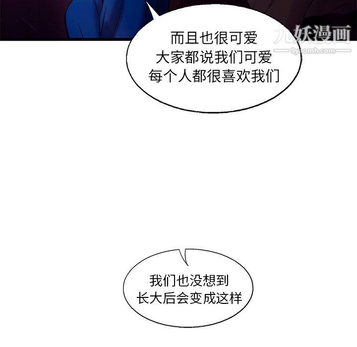 ANGRYCHAIR第79話