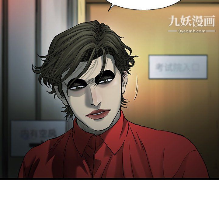 ANGRYCHAIR第79话