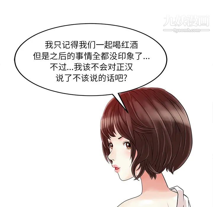 家有双妻第22话