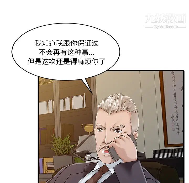 家有雙妻第22话
