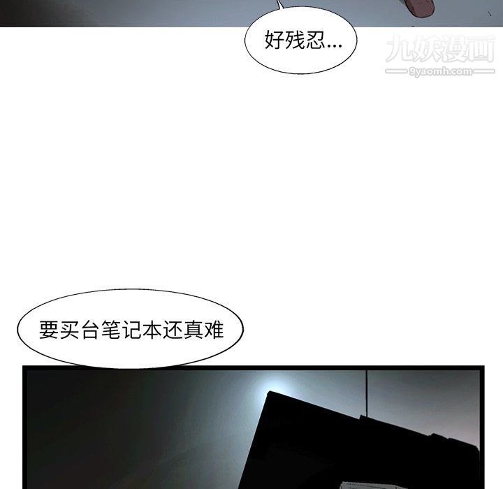 ANGRYCHAIR第79话
